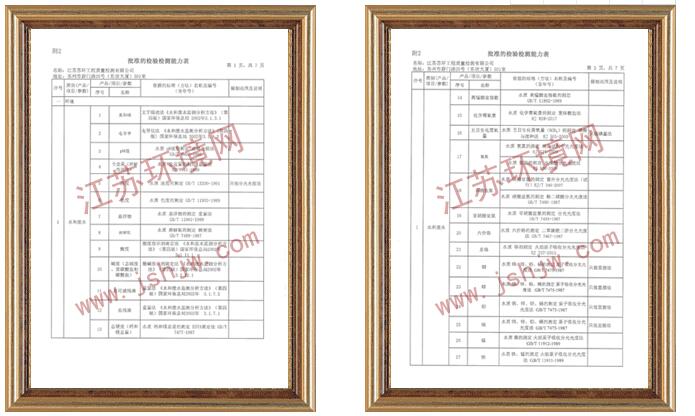 成都除甲醛专业公司盐城甲醛检测